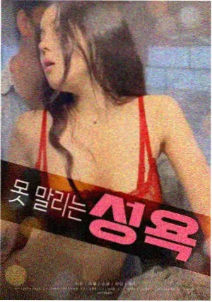 第七个夏天电影海报